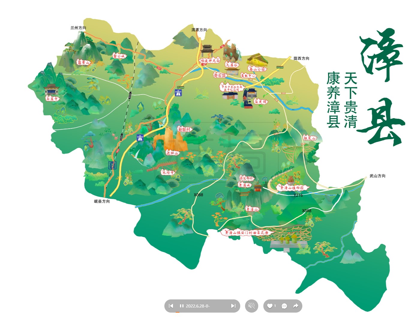 柞水漳县手绘地图